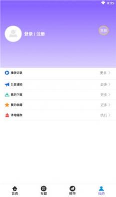 益达影院app 截图2