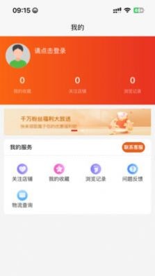 1001小百货 截图3