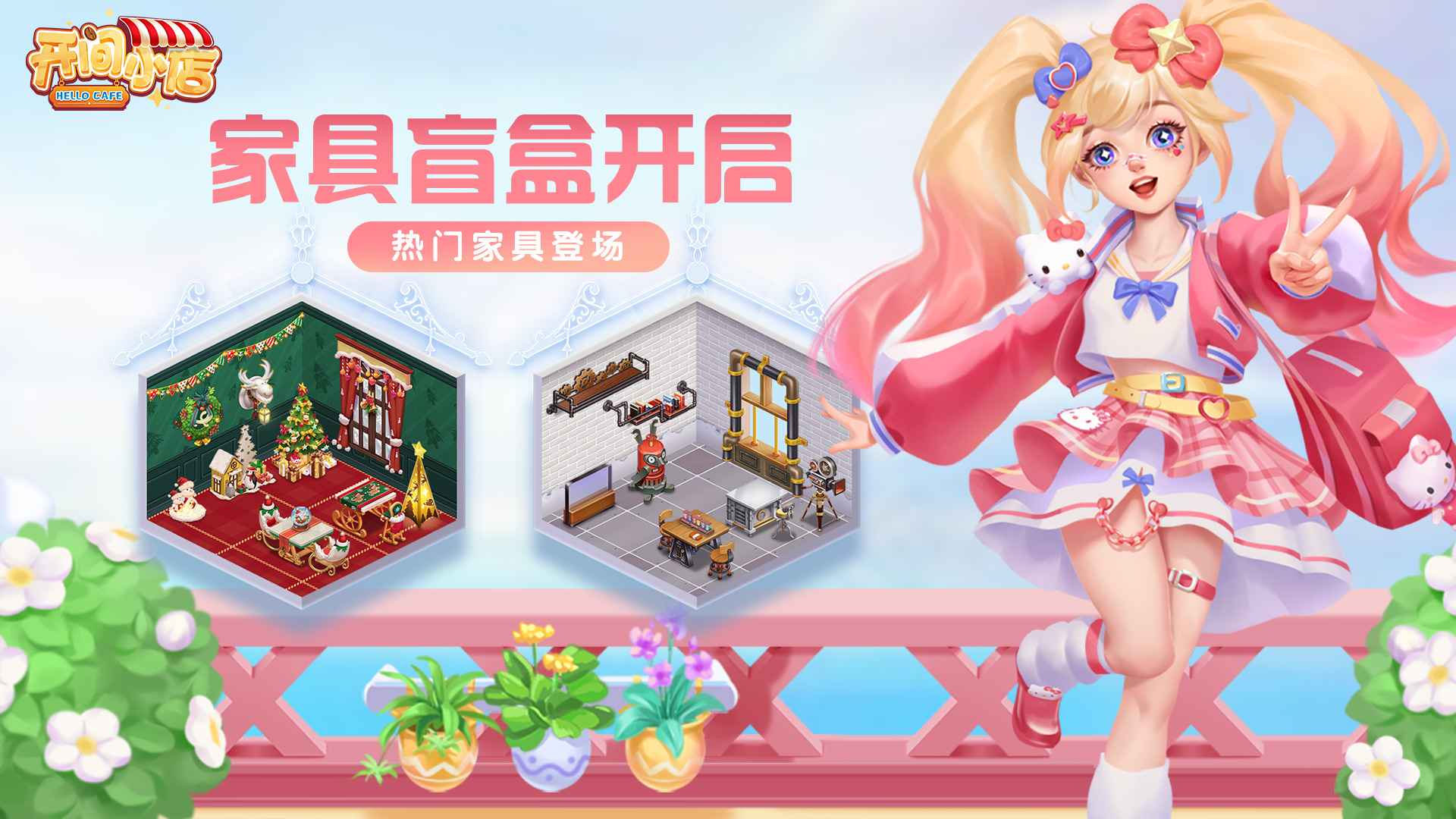 开间小店正式版 截图2