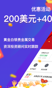 鑫汇宝贵金属 截图3