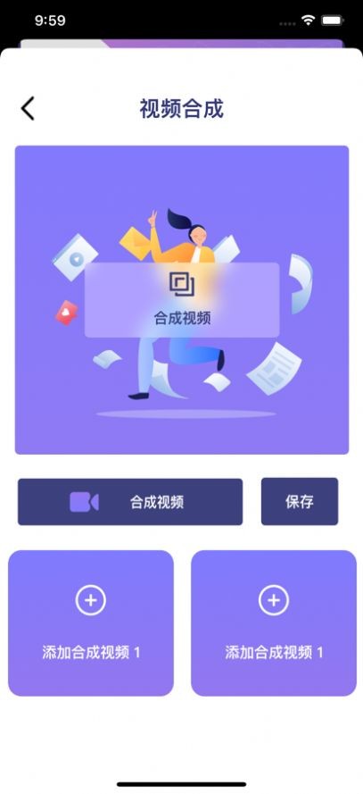 尚乐视频剪辑app 截图1