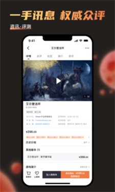 杉果 截图4