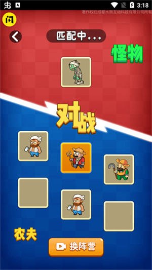 别惹农夫全部隐藏角色解锁 截图3