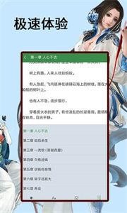 百川小说 截图2