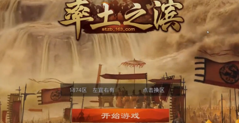 率土之滨免登录版 截图2