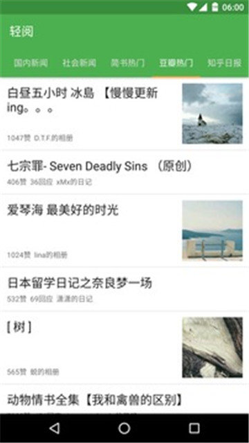 轻阅app 截图1