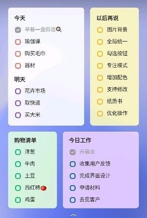 蜜蜂待办app 截图1