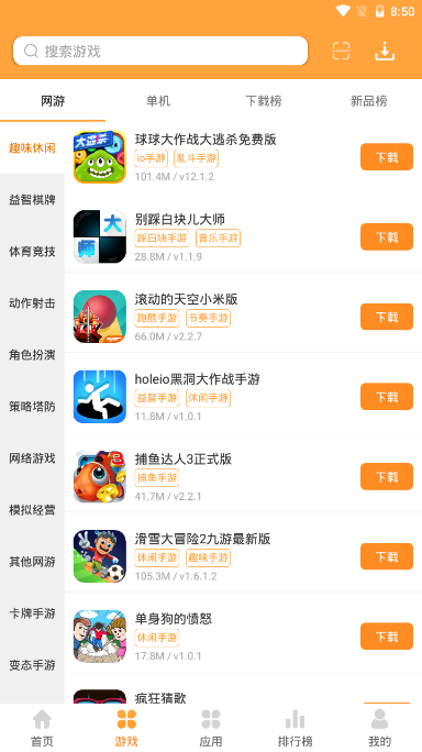 当易网游戏盒app 截图2