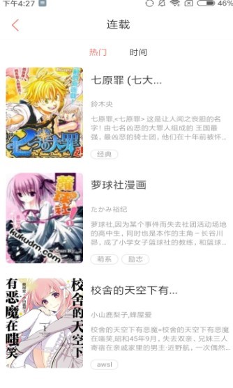 看点网漫画 截图1