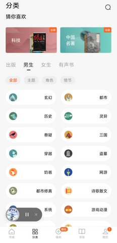 全网小说 截图1