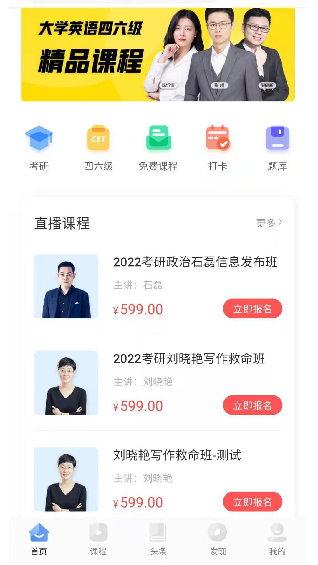 天任教育app 1.1.6 截图3