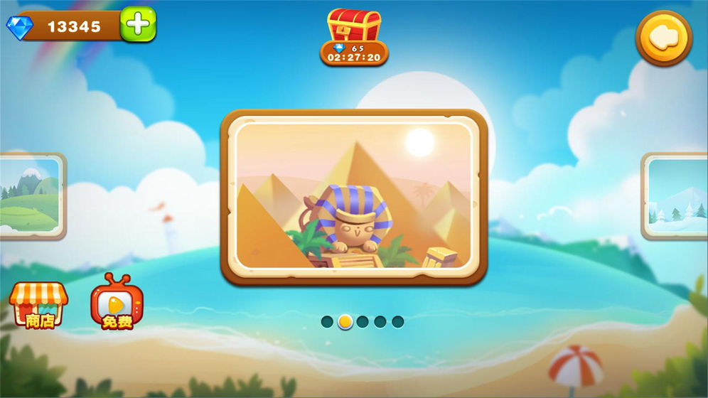 超级大冒险最新版 截图3