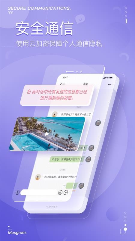 泡泡聊天免费 截图2