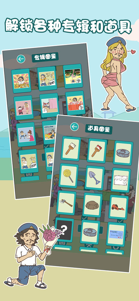 打工是不可能的游戏 截图4