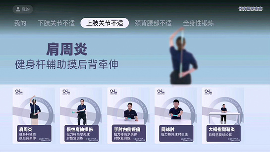 颈背腰部疼痛 截图2