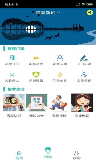 旺旺开门软件 1.8.8.6 截图3