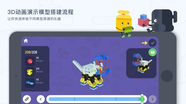 ukit edu软件 截图2