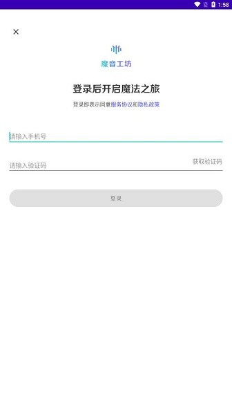 魔音工坊配音助手app 截图1