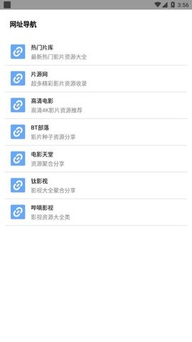 核桃云端APP 截图2