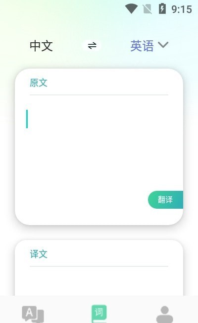 诗歌本词典 截图1