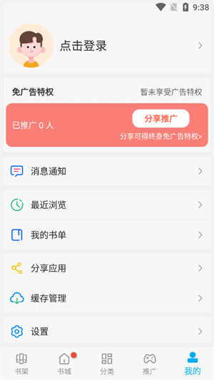 风车动漫免费版 截图2