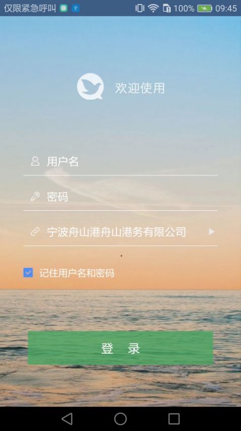 flychat 截图2