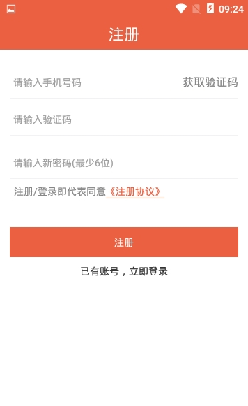 拾恩APP 截图1