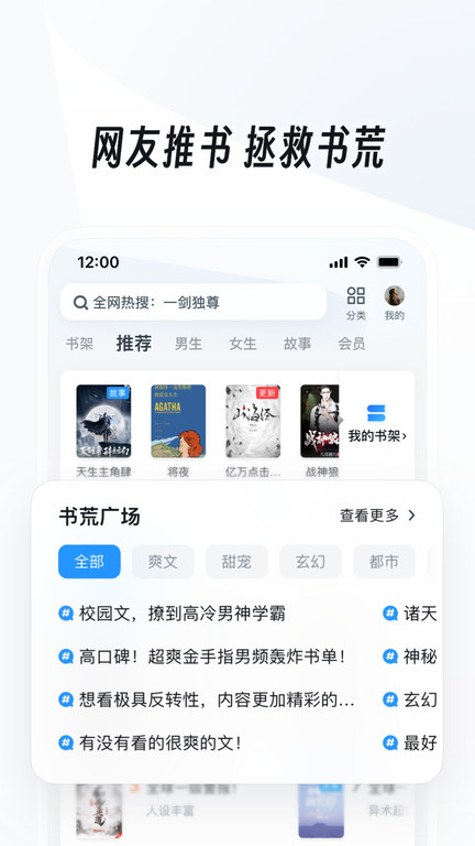 uc浏览器直接进入 截图3