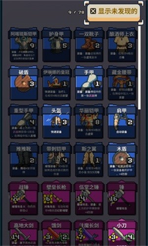 寻剑迷途内置菜单版 截图3