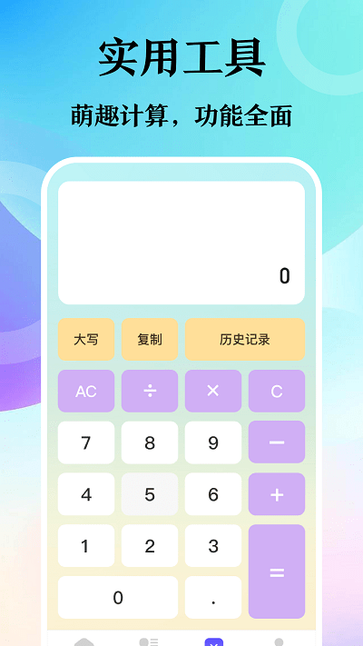 译讯浏览器app 截图3