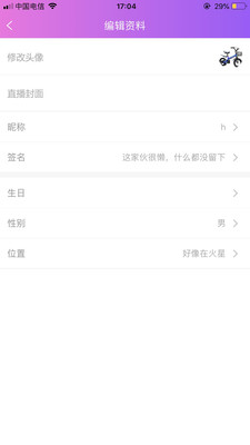 青橙直播app 截图4