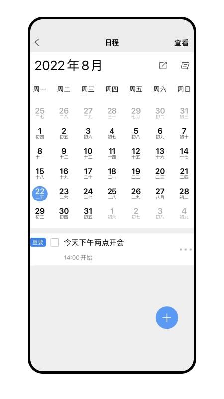 畅聊aw聊天交友 截图5