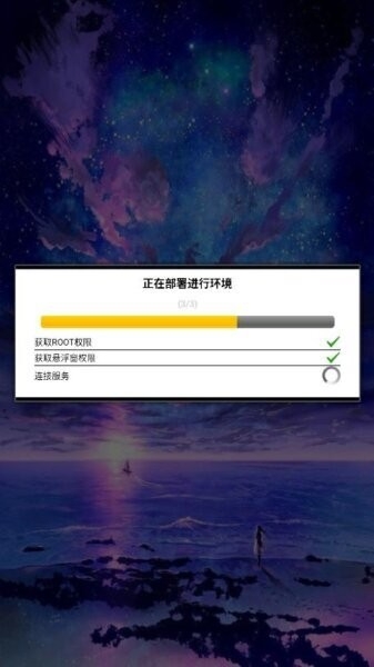 唯雨超自然插件免费下载 截图3