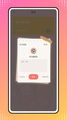 icity免注册版 截图4