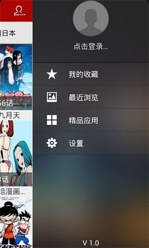 天上人间动漫app 截图2