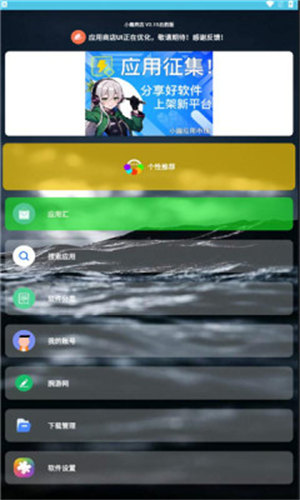 小趣商店app 截图4