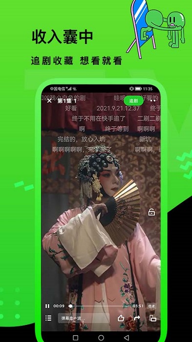 快点tvAPP 截图2