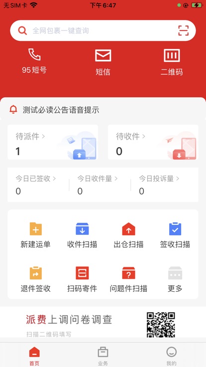 内场pro极兔 截图2