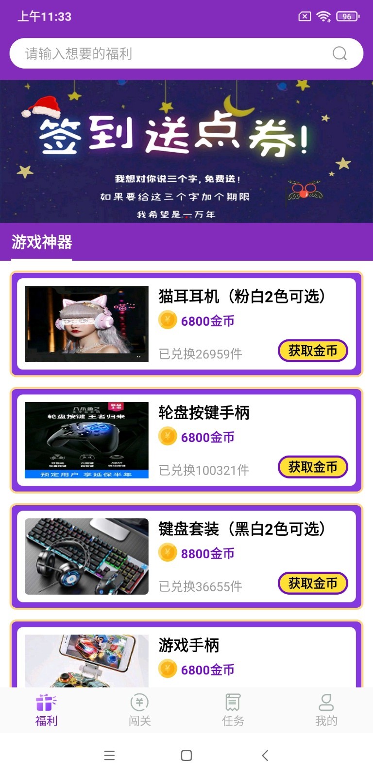 0氪领皮肤 截图2