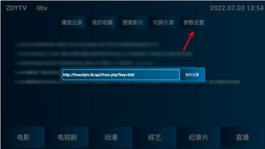 ZDYTV自定义TV 截图2