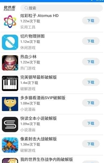 诗仙软件库 截图1