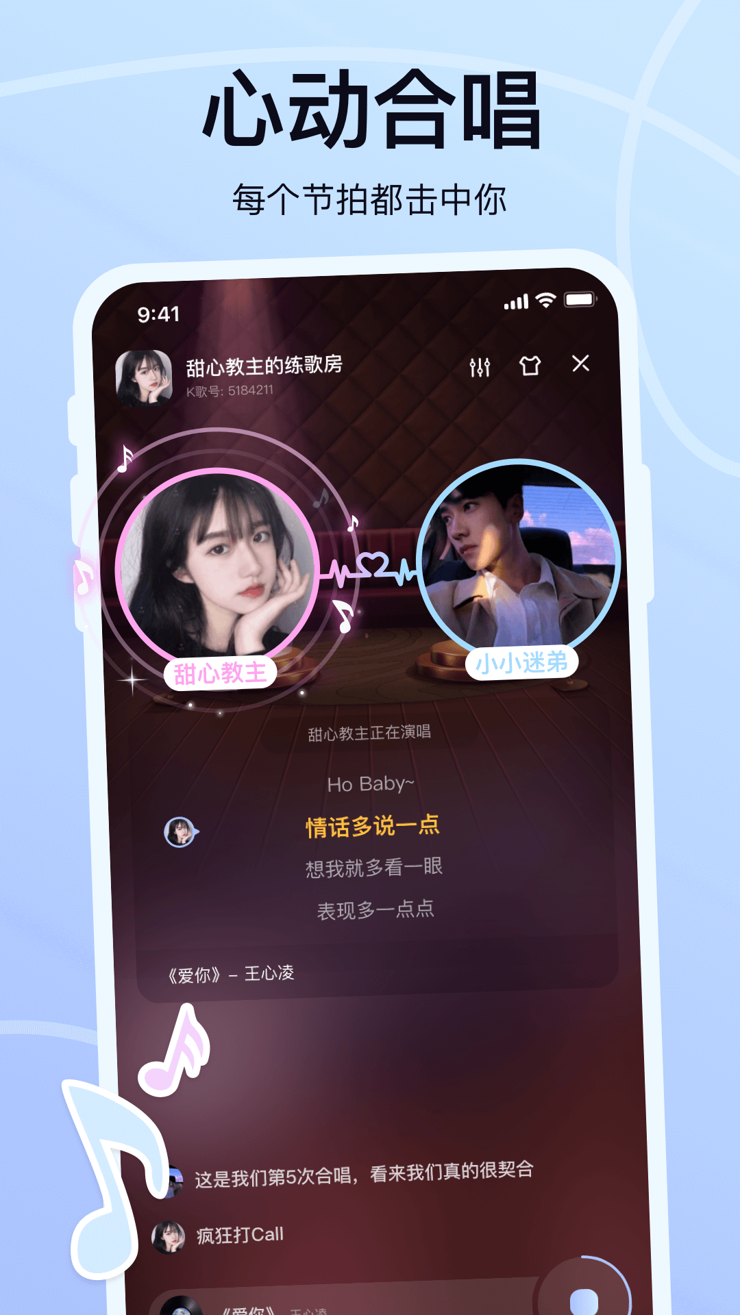 氧气K歌app 截图2