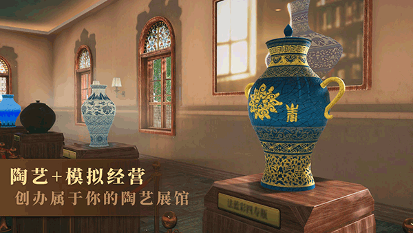 陶艺大师最新版 截图3