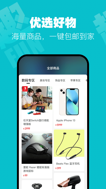 趣抢盲盒app 截图2