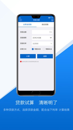 文山公积金 截图1