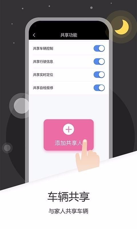 爱玛出行 截图1