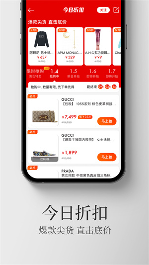 寺库奢侈品app 截图1