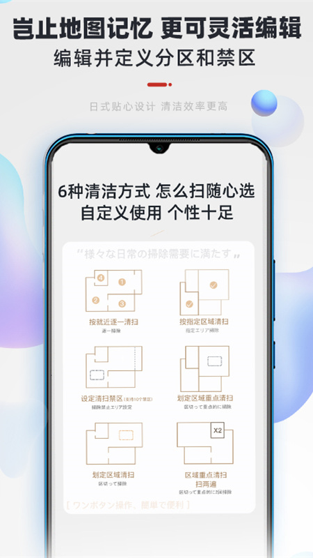 UoniSmart由利扫地机器人App 截图3