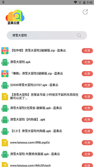 蓝奏云搜索工具 截图4