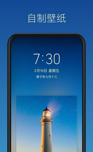 灵鹿壁纸制作 截图1